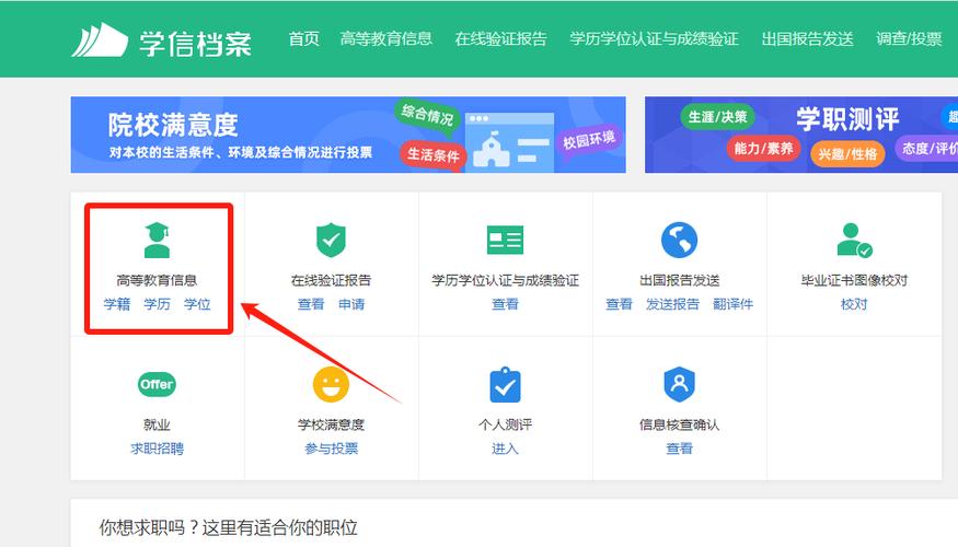 毕业证丢了怎么查电子版