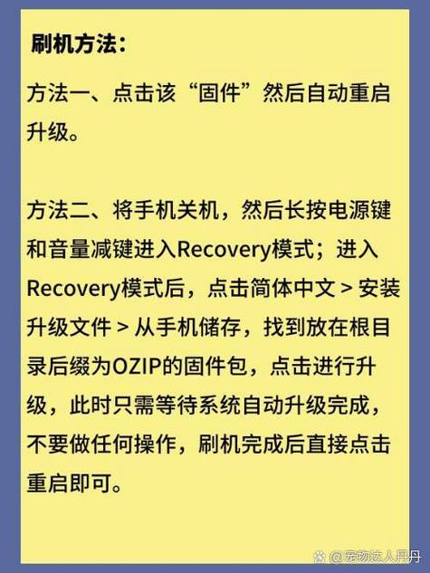 oppo手机刷机刷机教程,强制刷机