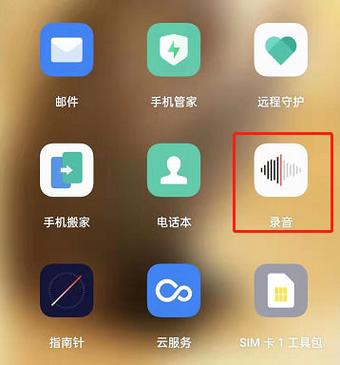 oppo录音下载