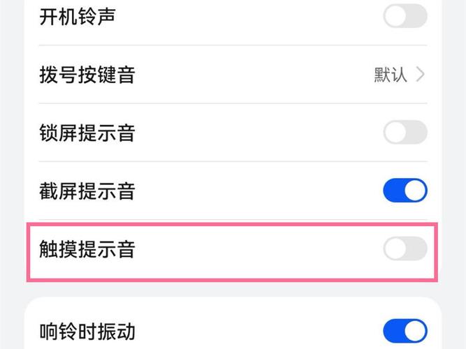 华为手机怎么调短信提示音