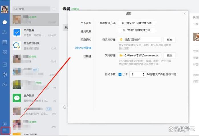 手机微信收藏的路径