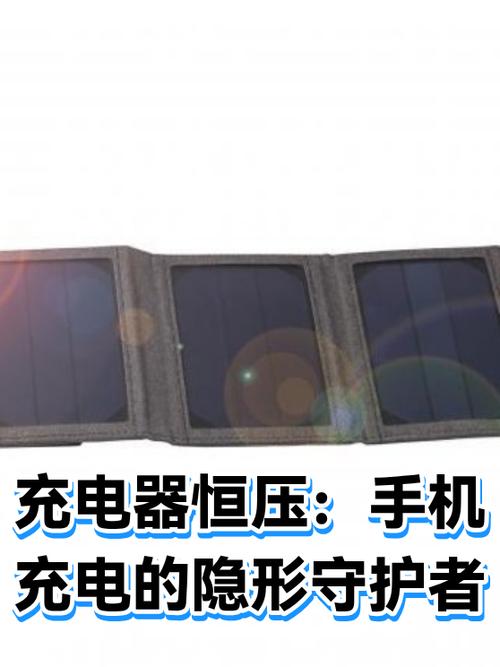 电量伪装app