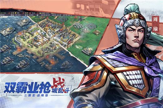 灵犀三国志战略版官网缩略图
