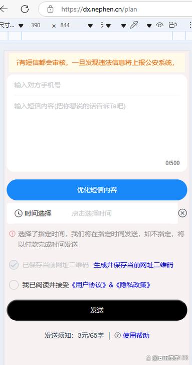 插卡的ipad可以接收短信吗
