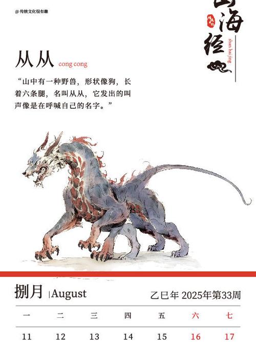 山海经异兽录手机版