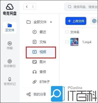 如何打开夸克网盘