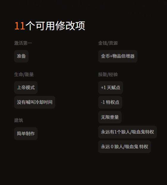 上古卷轴怎么降低mod伤害