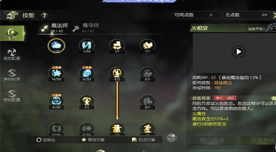 龙之谷魔导好还是元素