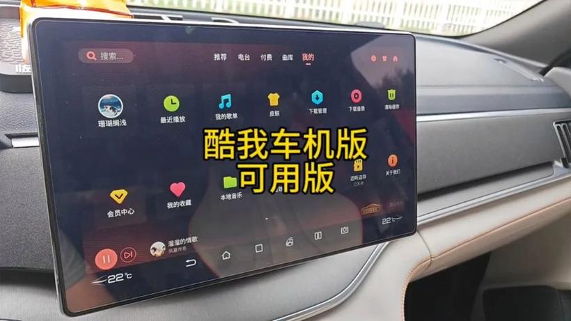 酷我车机5.6永不更新版移动版游戏截图
