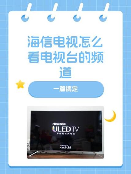 老海信电视怎么连接wifi看电视攻略游戏截图