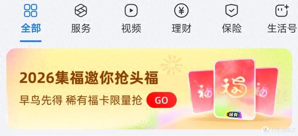 集五福怎么领钱