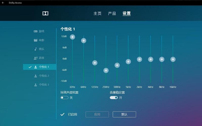 电脑音效软件哪个好