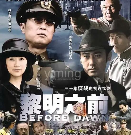 在线播放《黎明之前》
