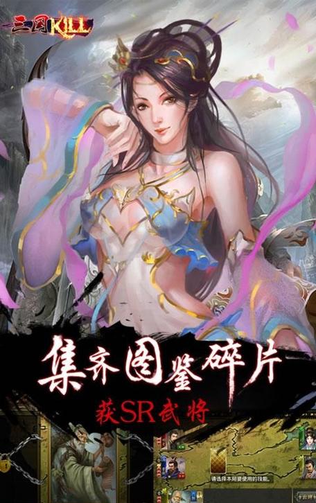 三国kill破解版全神将净化版游戏截图