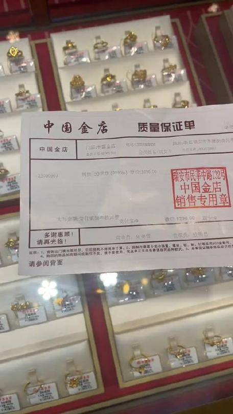 黄金发票丢了金店能查询吗
