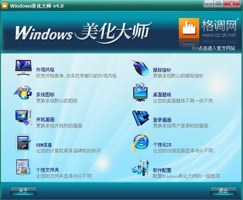 火焰刀美化包(免费)缩略图
