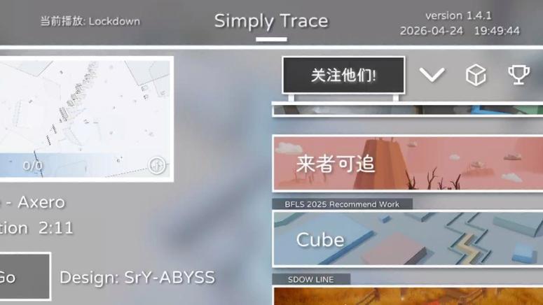 跳舞的线关卡制作教程