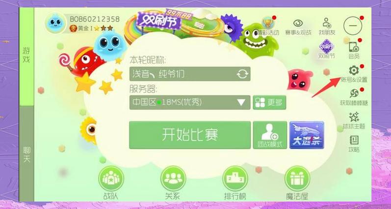 球球大作战账号手机号换了怎么找回