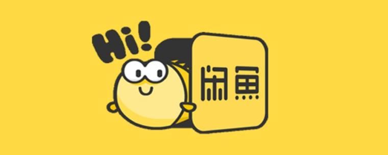闲鱼兼职