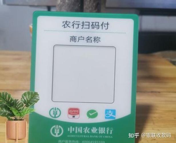 农行聚合收款码