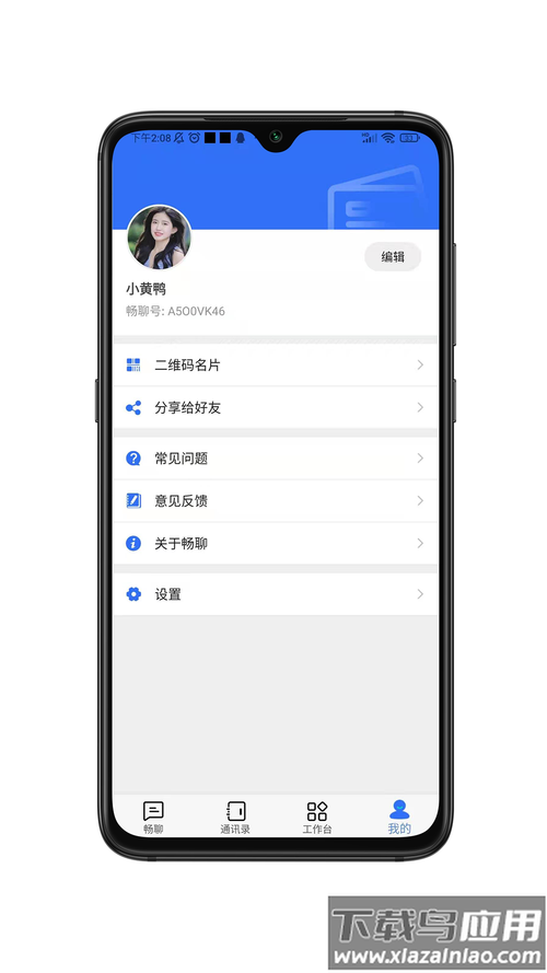 畅聊aw是个什么软件极速版2023游戏截图
