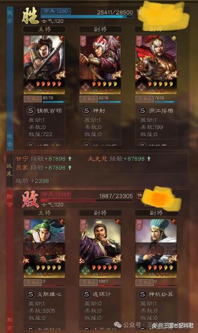 甘宁阵容搭配推荐红包版游戏截图