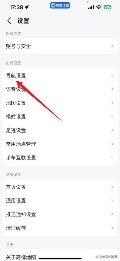 高德怎么选择不走高速
