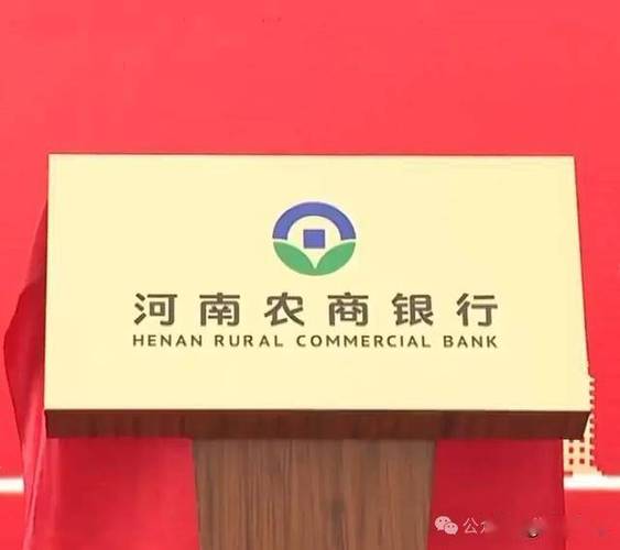 河南农商银行开户行行号换源版游戏截图
