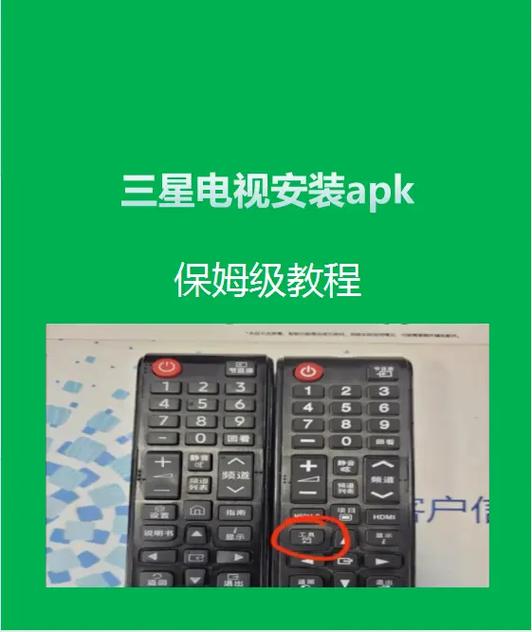 电视机右上角出现图标的解决方法