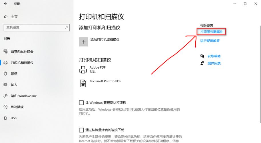 惠普打印机怎么调黑白模式