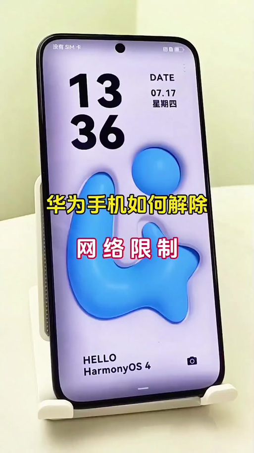 华为手机找不到热点怎么办