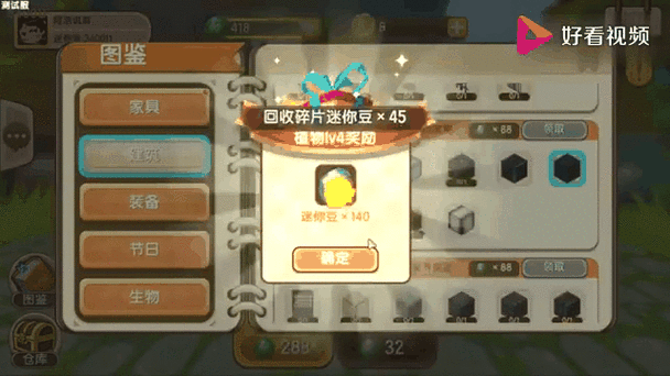 迷你世界迷你豆免费领取修改版最新版游戏截图