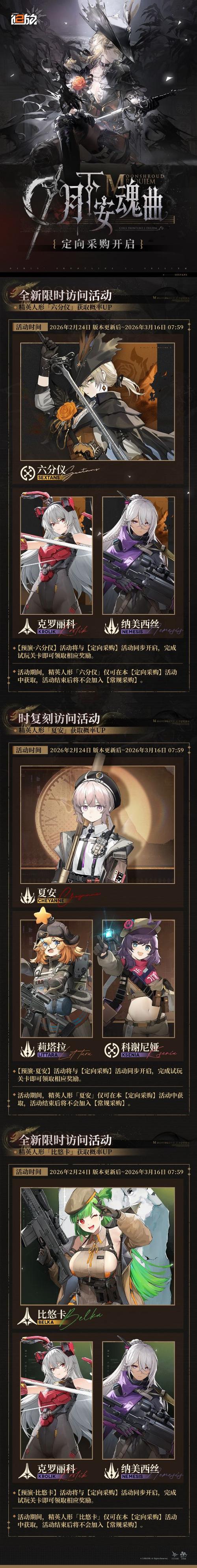 少女前线2追放什么时候出移动版游戏截图