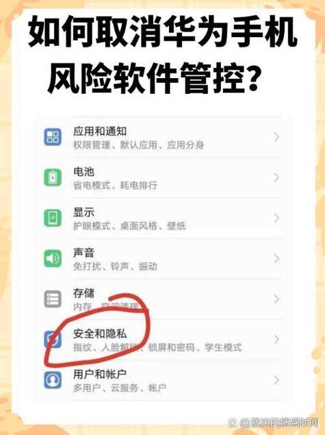 荣耀手机风险管控中心怎么关掉