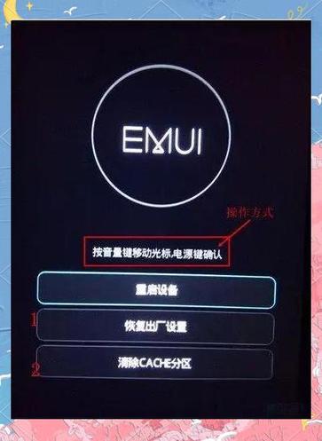 手机不断重启教你一招修复