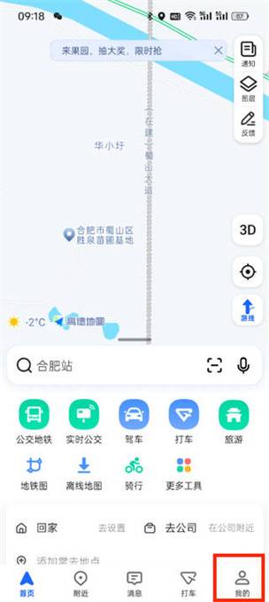 高德地图客服电话无限阅币游戏截图