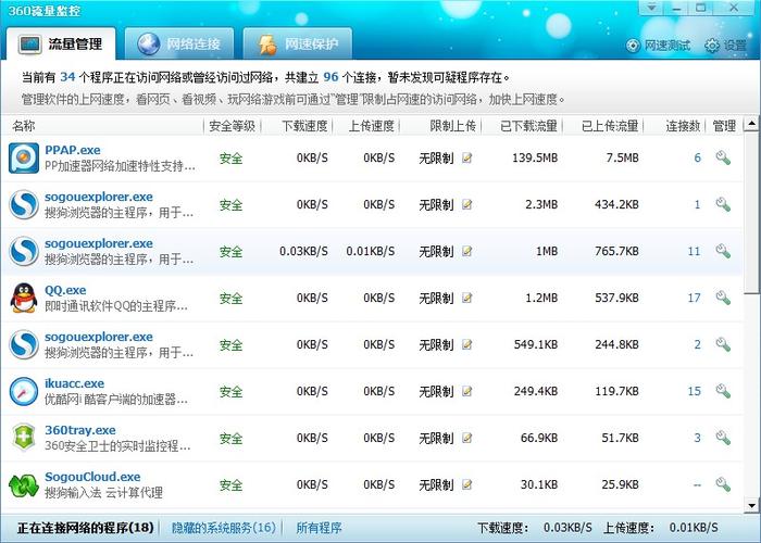 校园卡流量超了是实时扣费吗