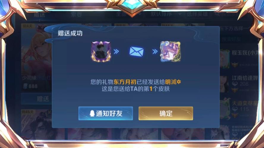 王者荣耀几级可以赠送