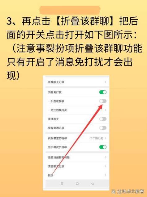群里消息免打扰怎么还有提示音