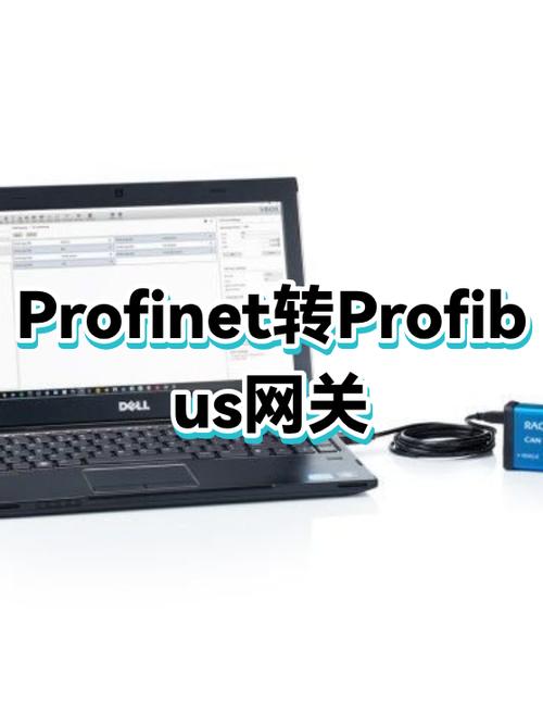 profibus翻译成中文