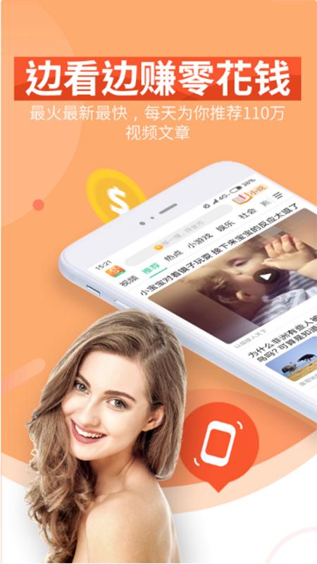 亿刻看点安装仲夏版游戏截图
