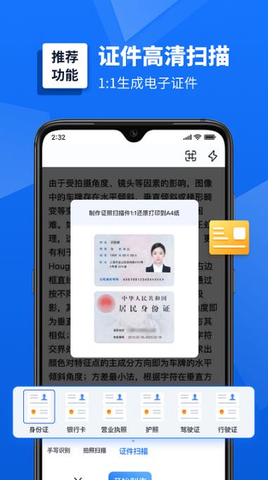 手机里身份证在哪里找