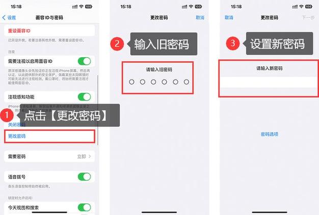 手机密码自动改了