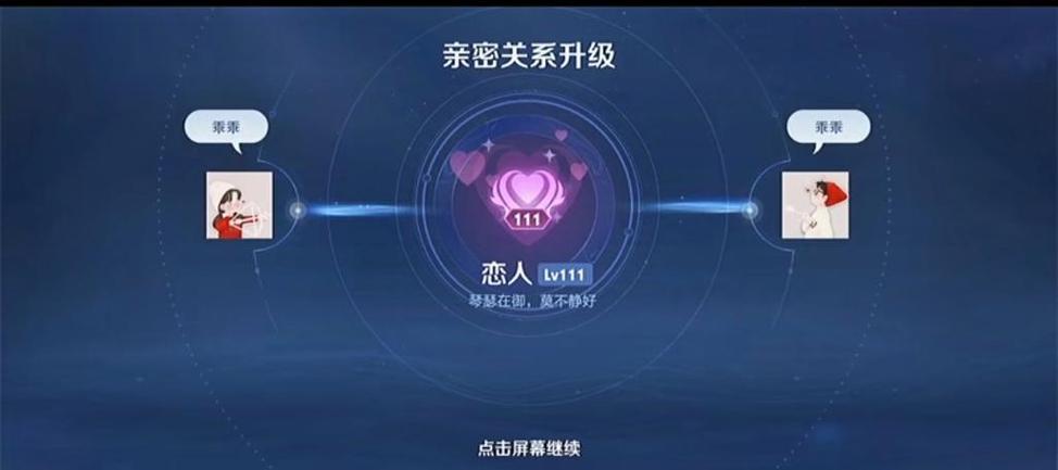 王者亲密度解了还能恢复吗极限流游戏截图