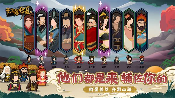 无悔华夏黑侠MOD菜单2023橙色版游戏截图