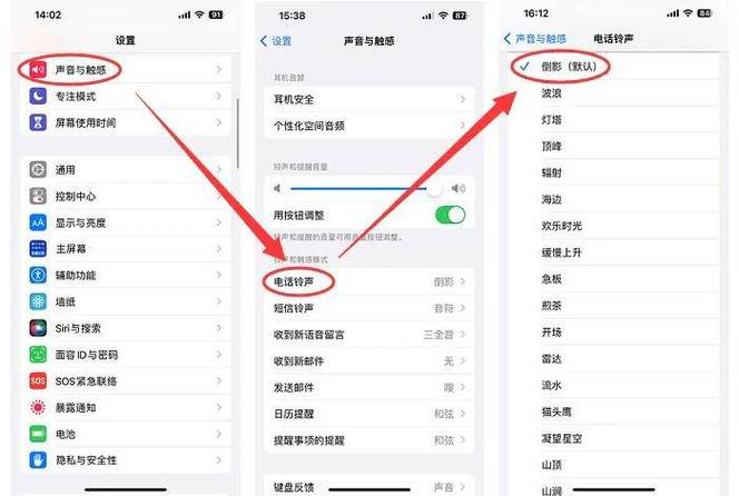 苹果手机铃声不响怎么回事