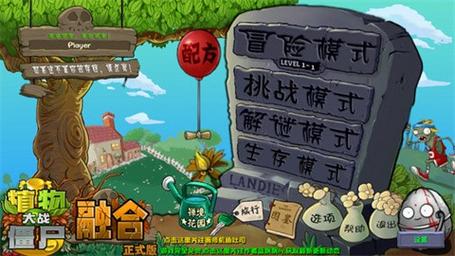 植物大战僵尸2绿钥匙修改器