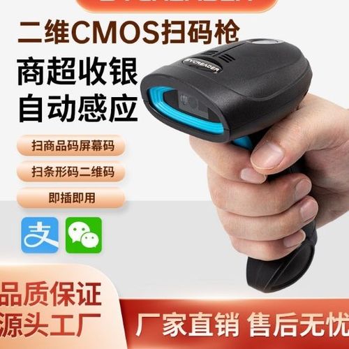 仓库扫描枪使用方法