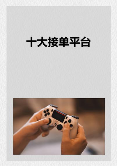 接单任务平台app聚合盒子游戏截图