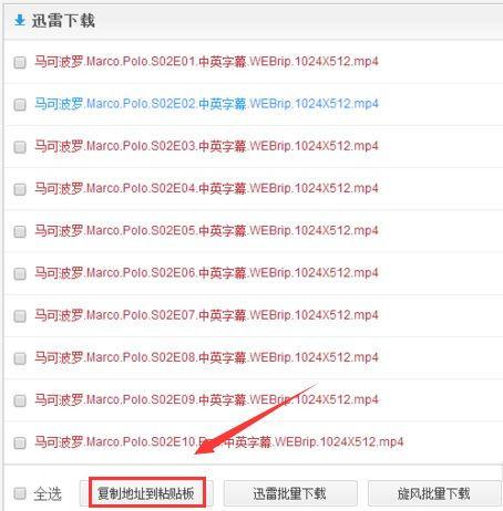 迅雷网盘的资源怎么转存到百度网盘缩略图